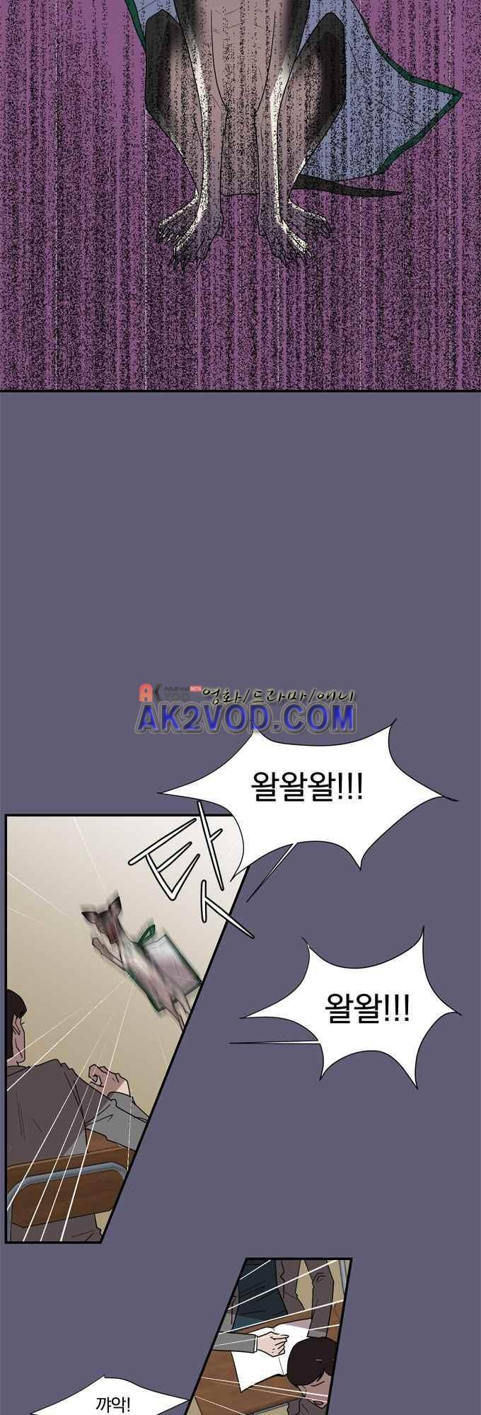 명예소녀의 추락 27화 6