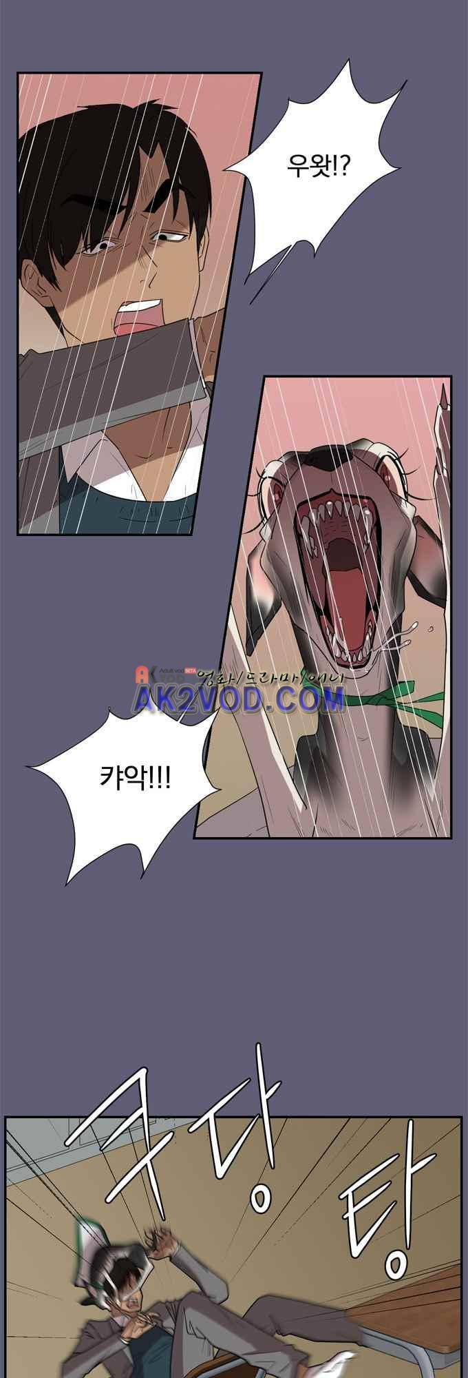명예소녀의 추락 27화 8
