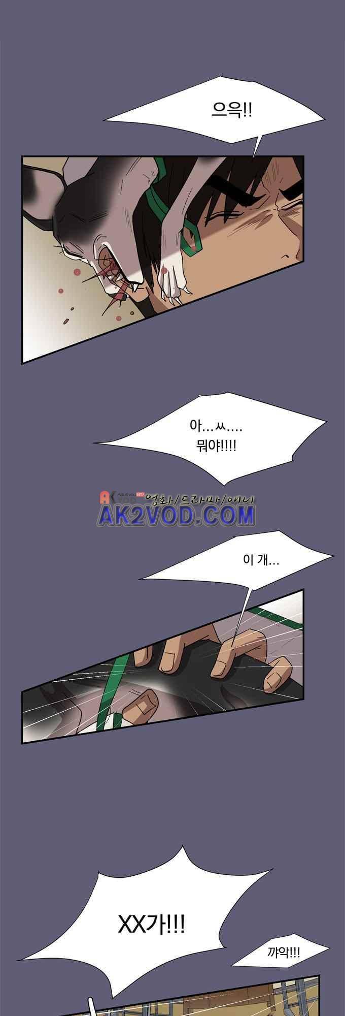 명예소녀의 추락 27화 10