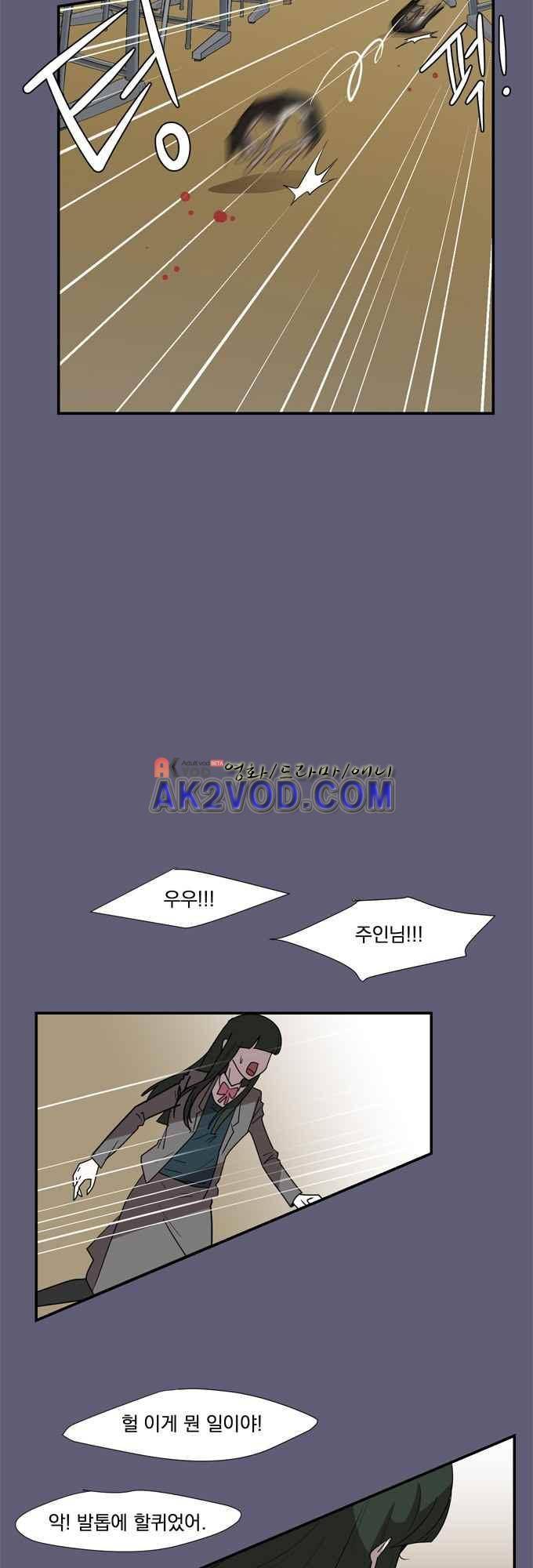 명예소녀의 추락 27화 11
