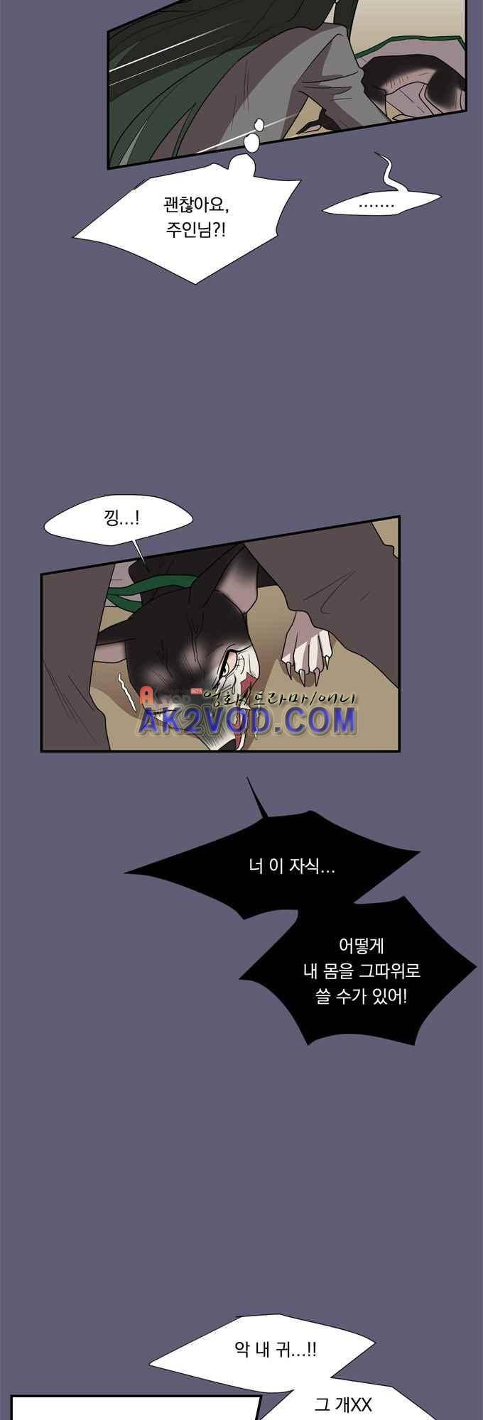명예소녀의 추락 27화 12