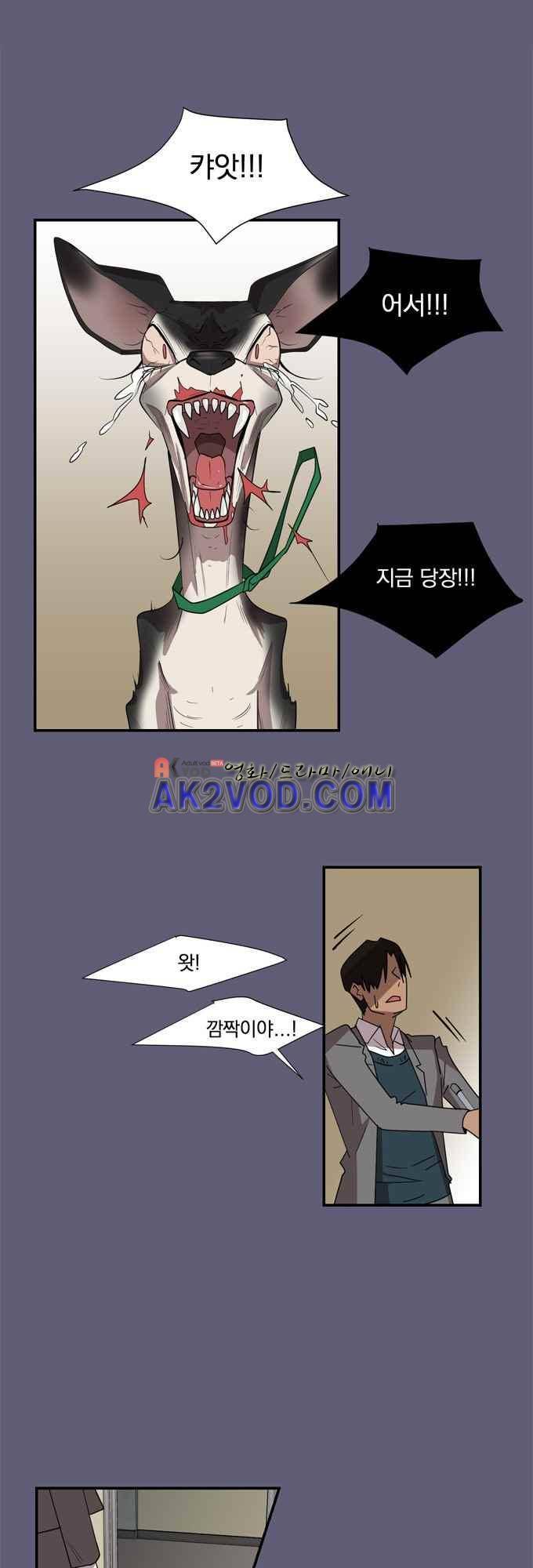 명예소녀의 추락 27화 15
