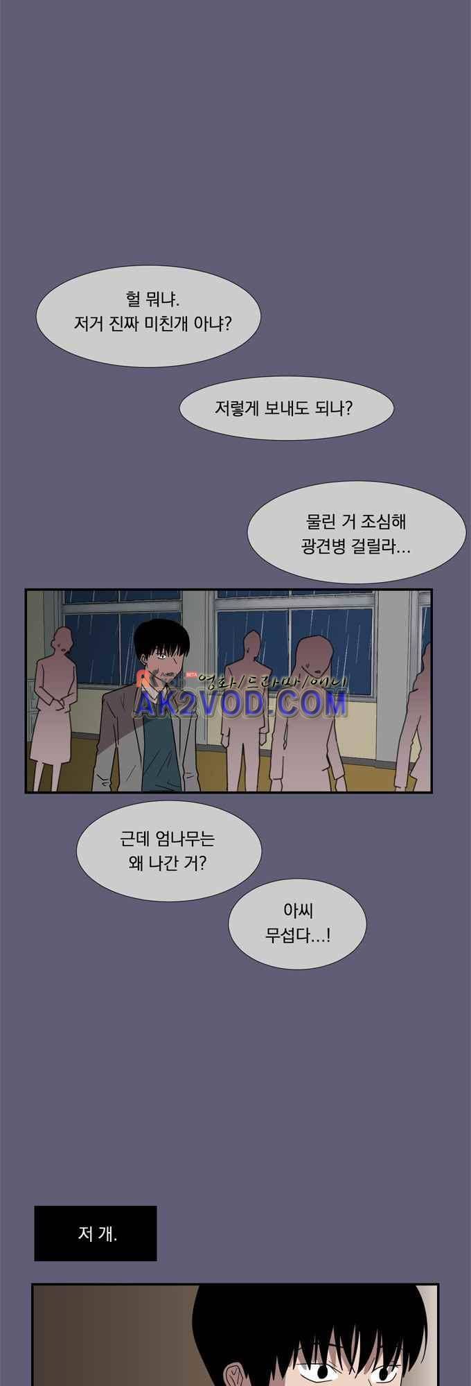 명예소녀의 추락 27화 17