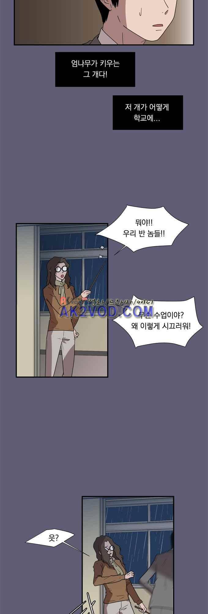 명예소녀의 추락 27화 18