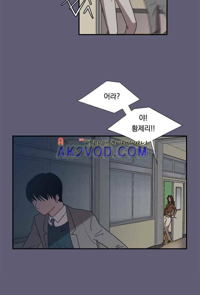 명예소녀의 추락 27화 19
