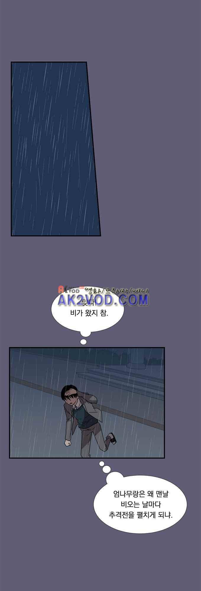 명예소녀의 추락 27화 21