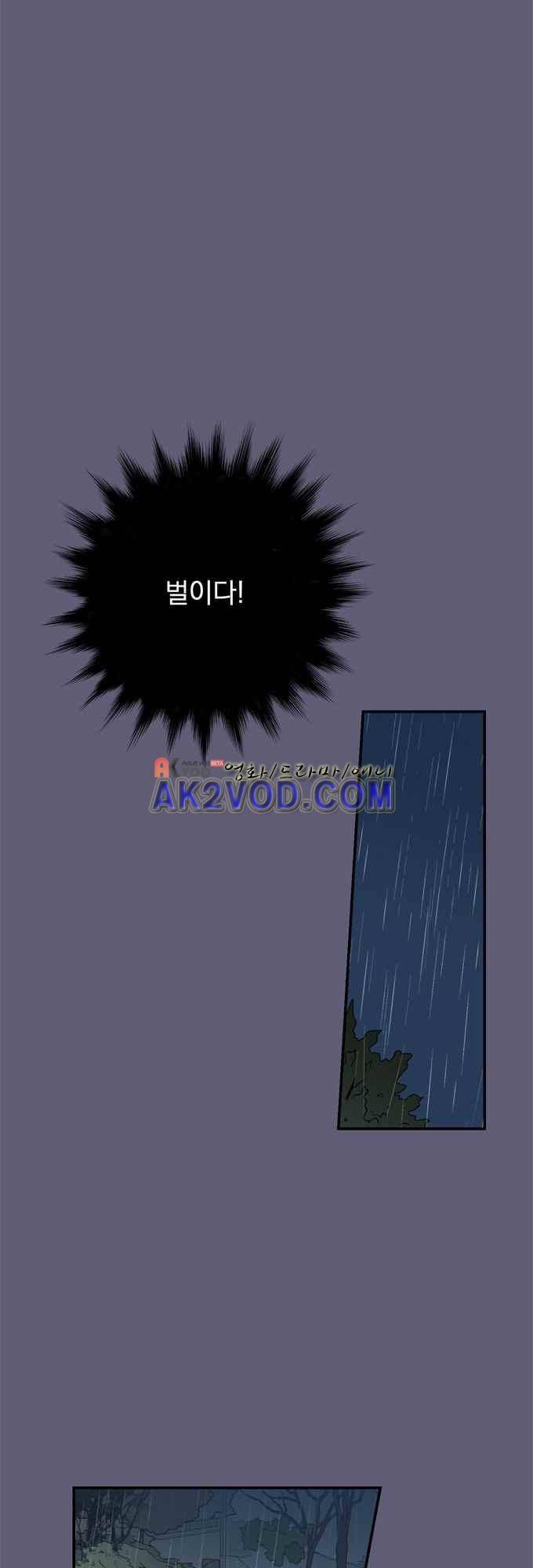 명예소녀의 추락 27화 22