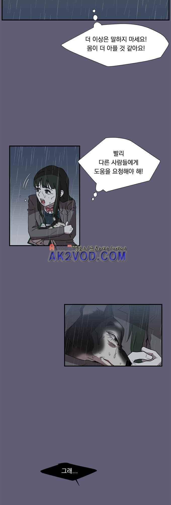 명예소녀의 추락 27화 27