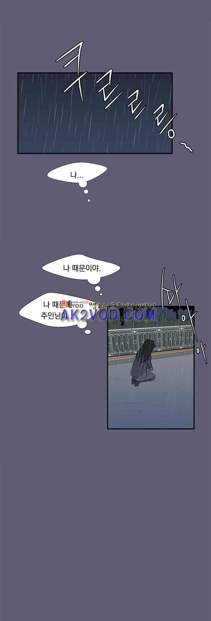 명예소녀의 추락 27화 30