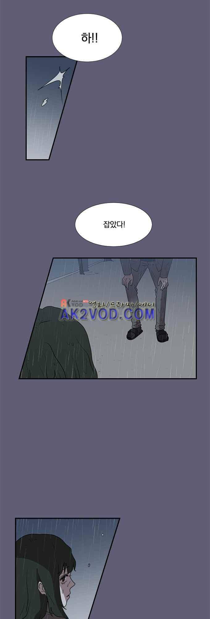 명예소녀의 추락 27화 31