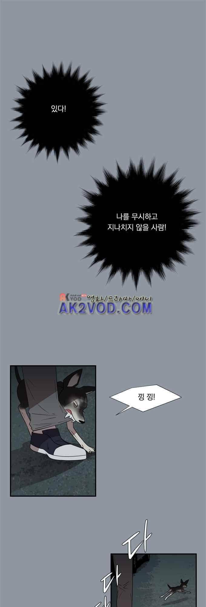 명예소녀의 추락 33화 1