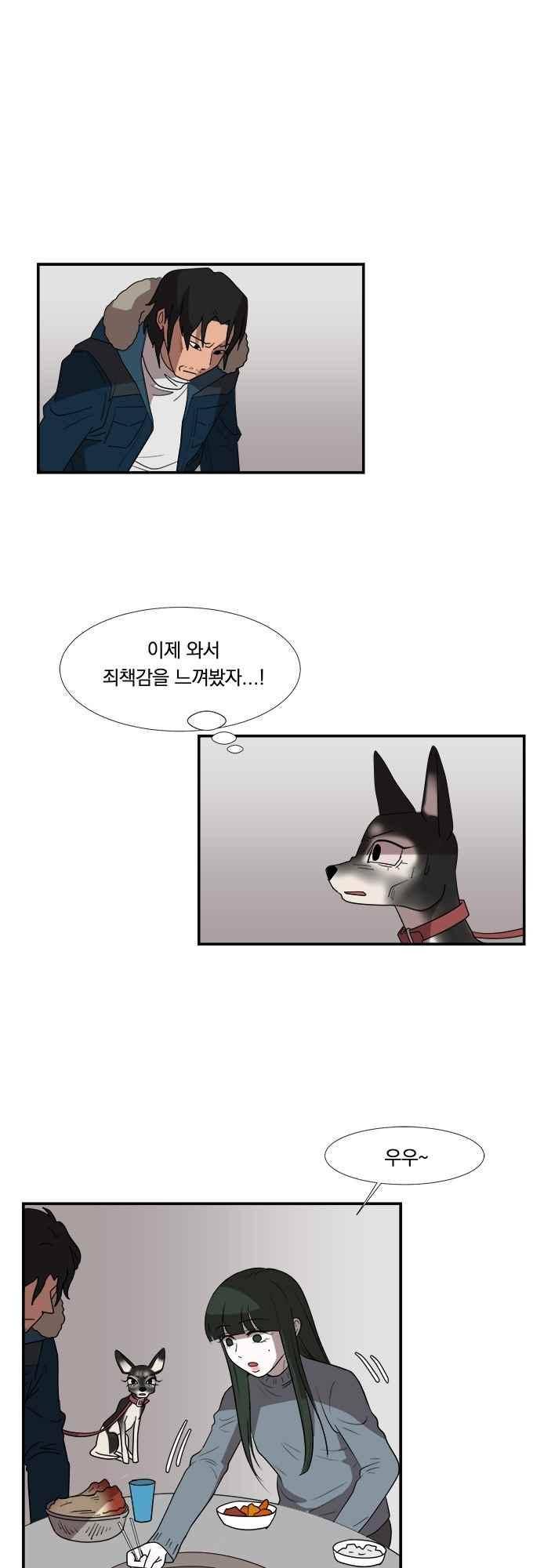 명예소녀의 추락 39화 1