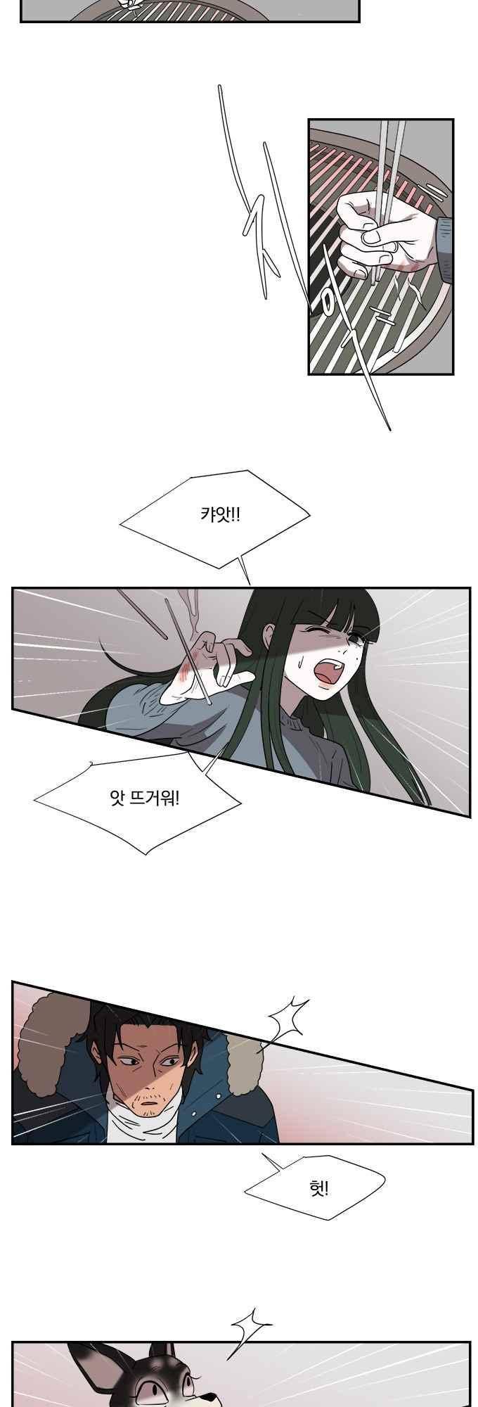 명예소녀의 추락 39화 2