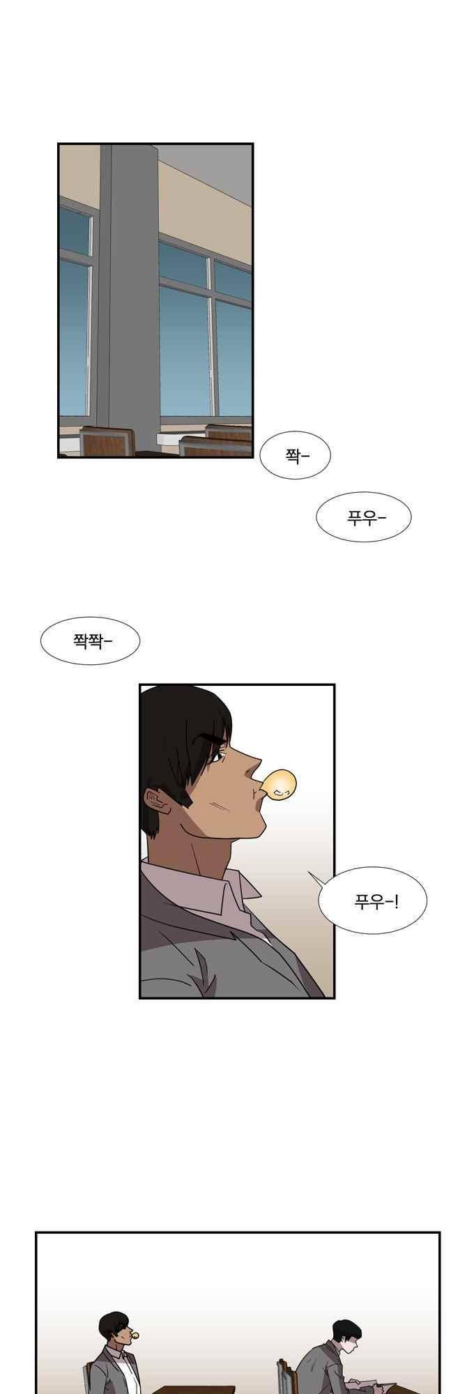명예소녀의 추락 45화 1