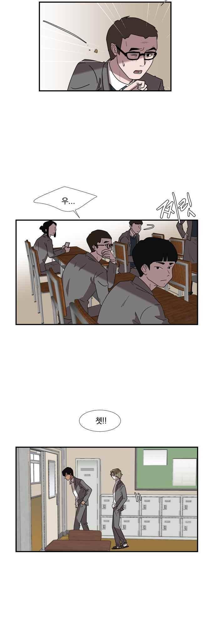명예소녀의 추락 45화 3