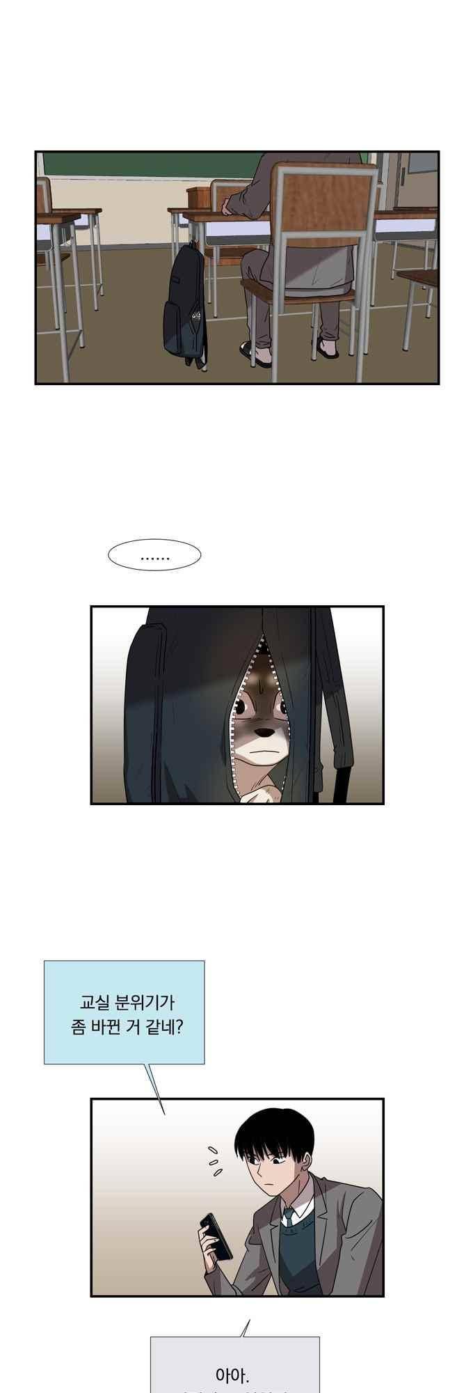 명예소녀의 추락 45화 4