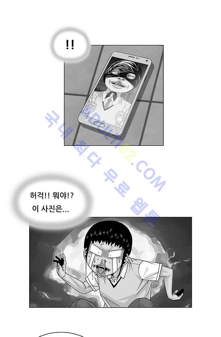 해동고 짱짱맨 29화 1
