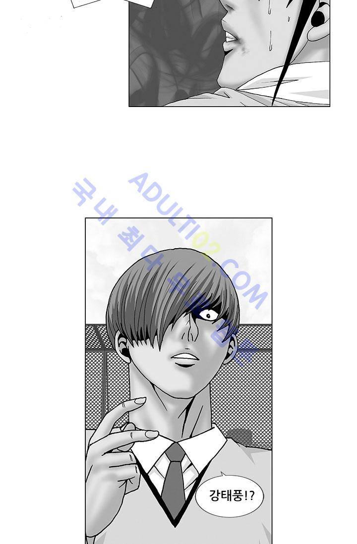 해동고 짱짱맨 29화 3