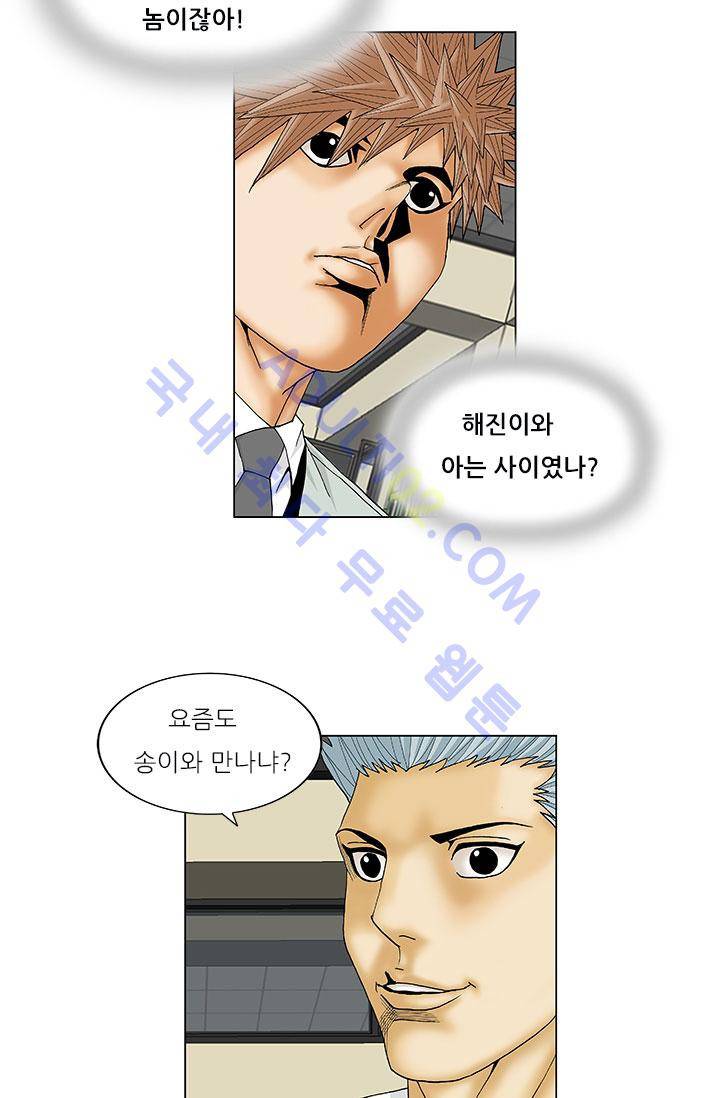 해동고 짱짱맨 29화 9