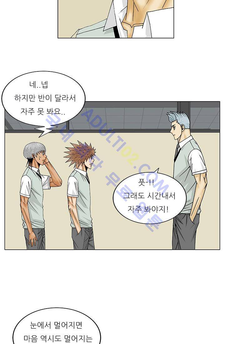 해동고 짱짱맨 29화 10