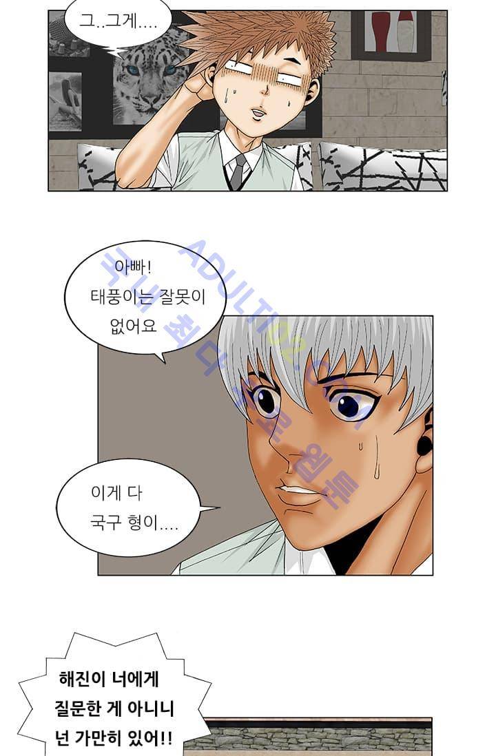 해동고 짱짱맨 42화 6