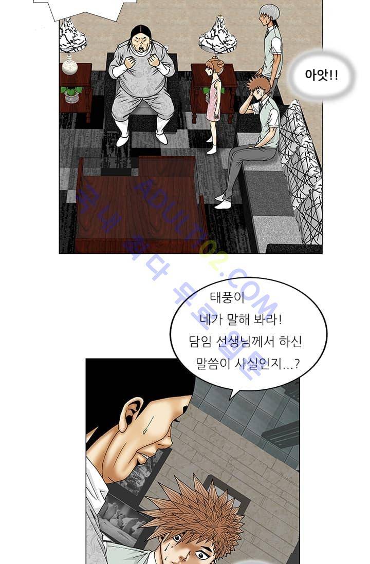해동고 짱짱맨 42화 7