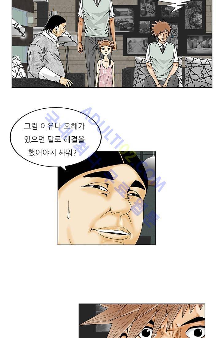 해동고 짱짱맨 42화 9