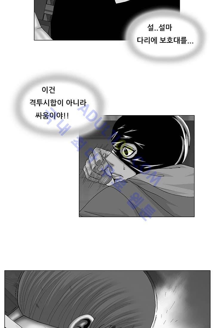 해동고 짱짱맨 52화 2