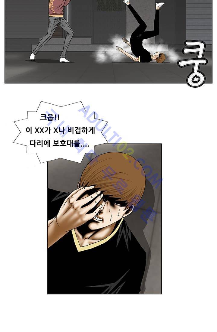해동고 짱짱맨 52화 6