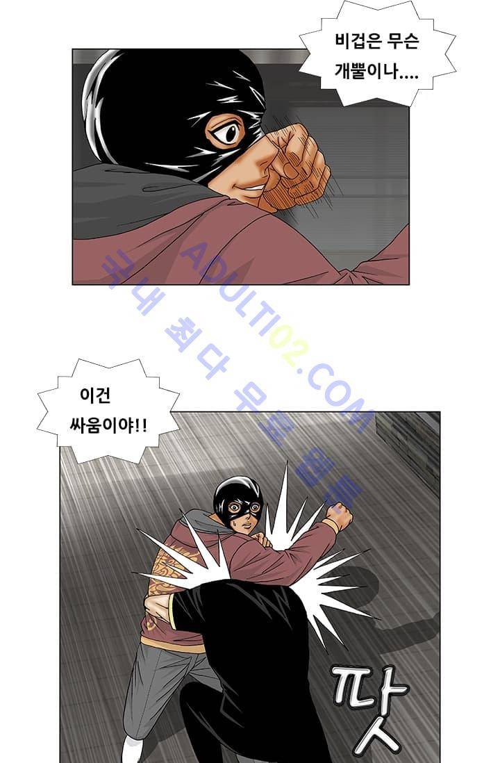해동고 짱짱맨 52화 7
