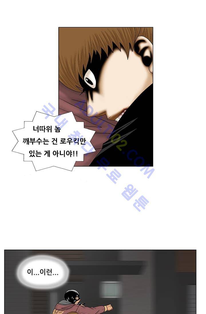 해동고 짱짱맨 52화 9