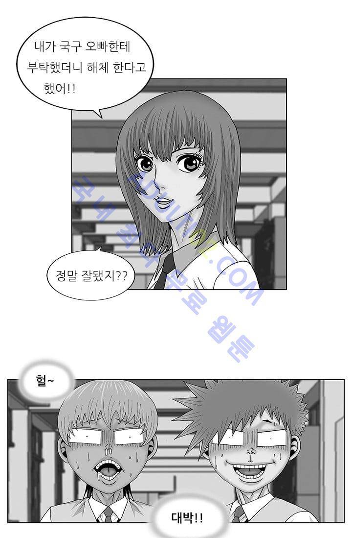 해동고 짱짱맨 62화 1
