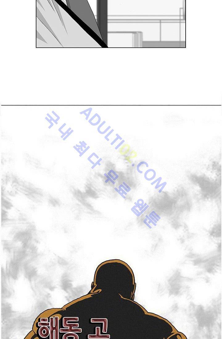 해동고 짱짱맨 62화 4