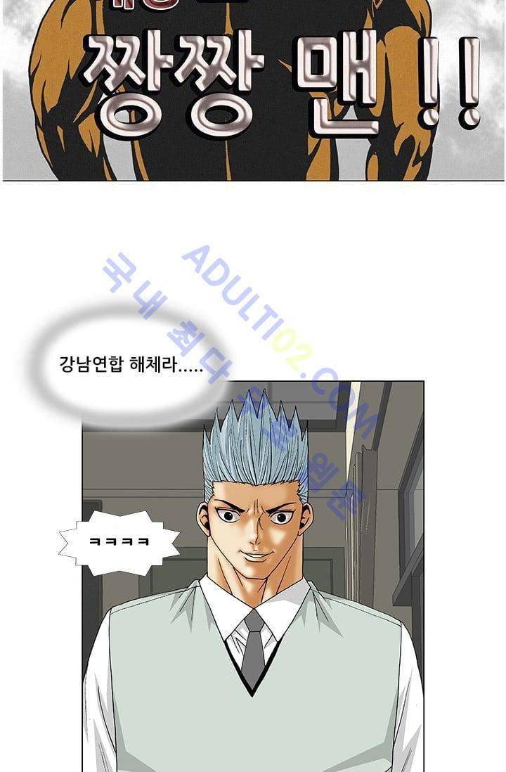 해동고 짱짱맨 62화 5