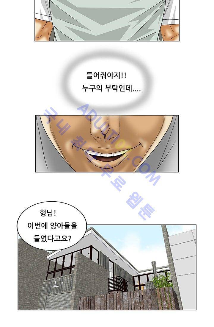 해동고 짱짱맨 62화 6