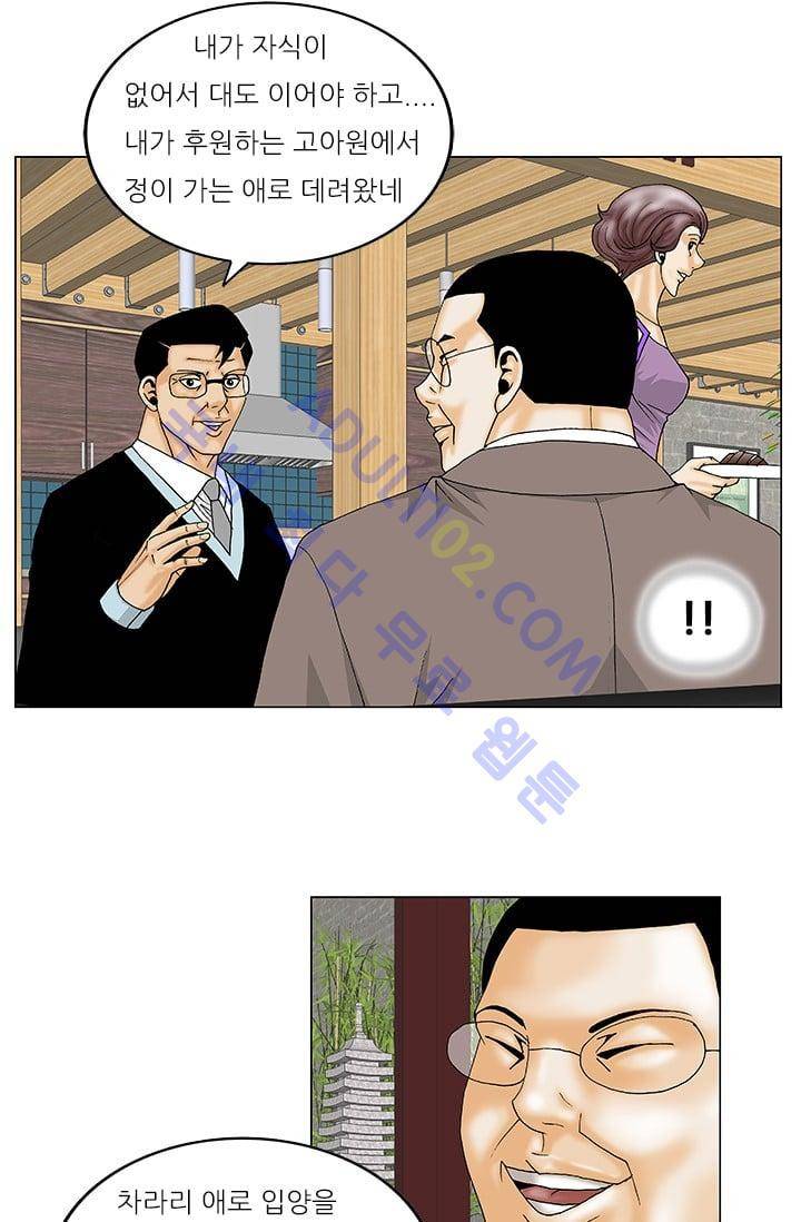 해동고 짱짱맨 62화 7