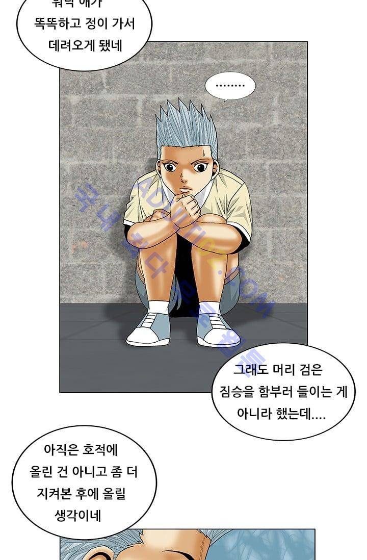 해동고 짱짱맨 62화 9
