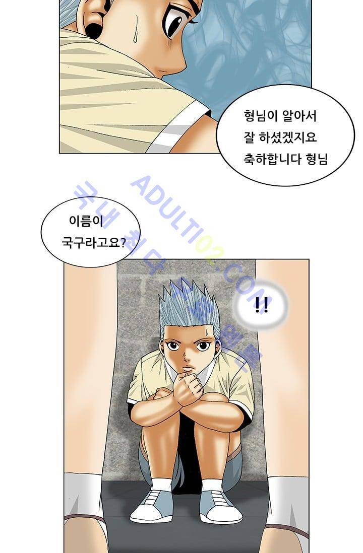 해동고 짱짱맨 62화 10