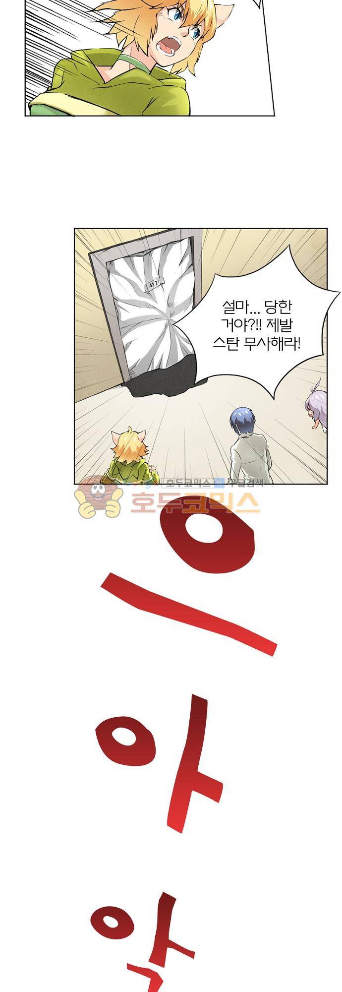 최후의 소환사 40화 3