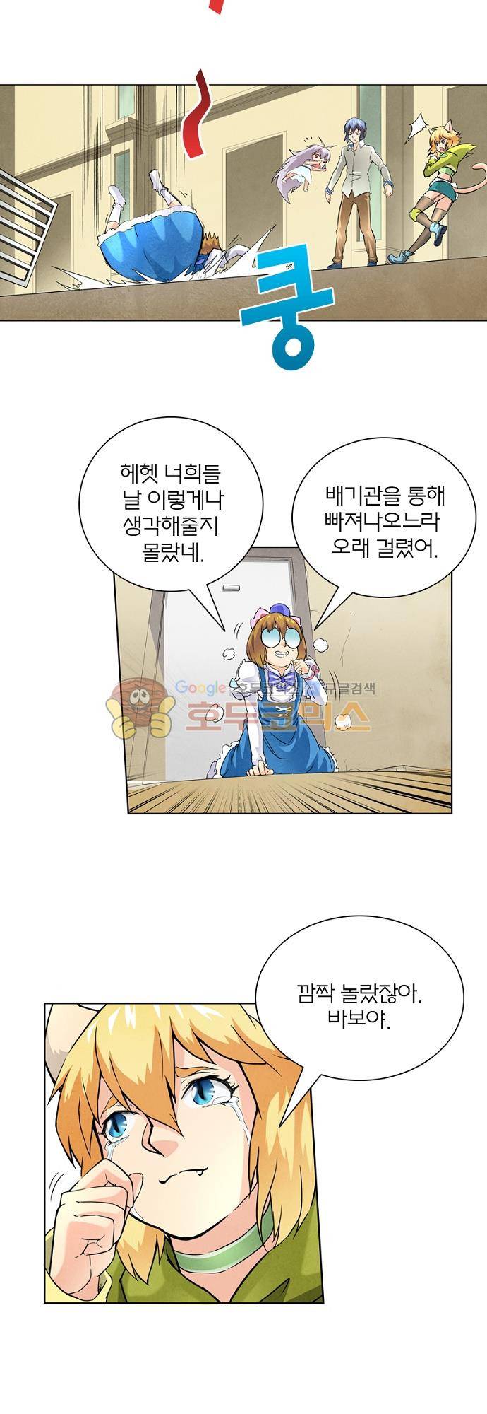 최후의 소환사 40화 4