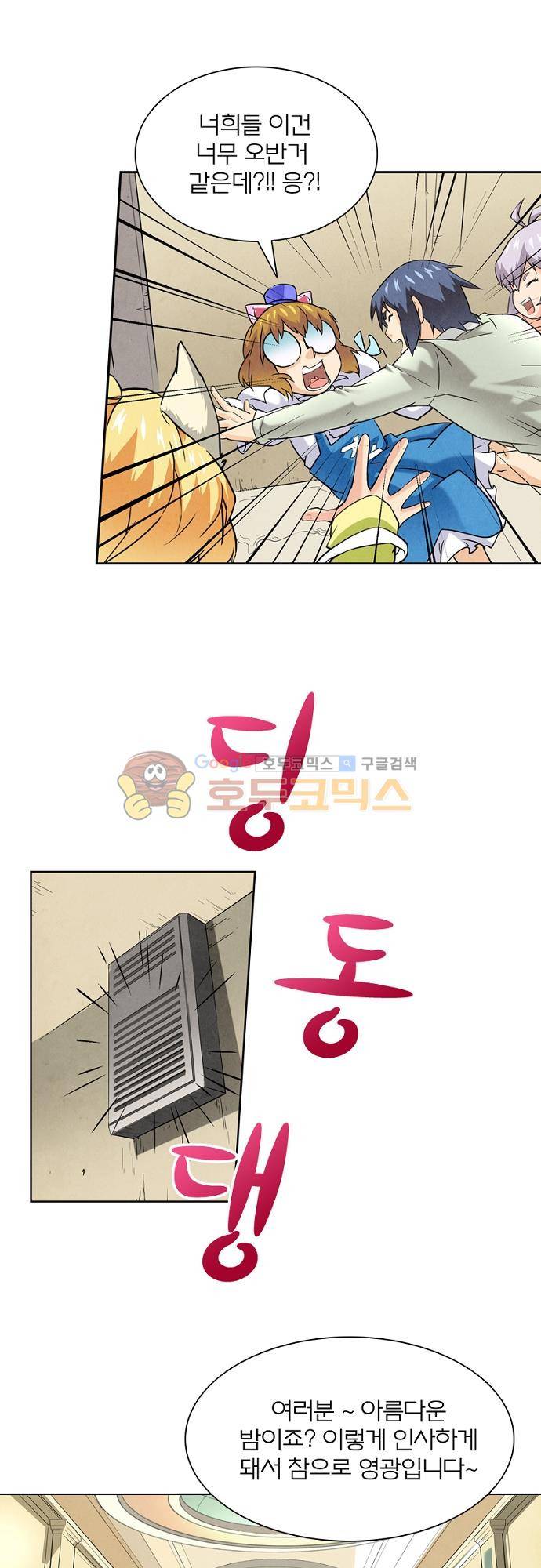 최후의 소환사 40화 5
