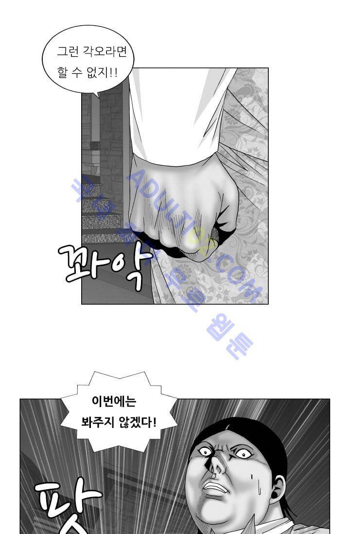 해동고 짱짱맨 73화 1