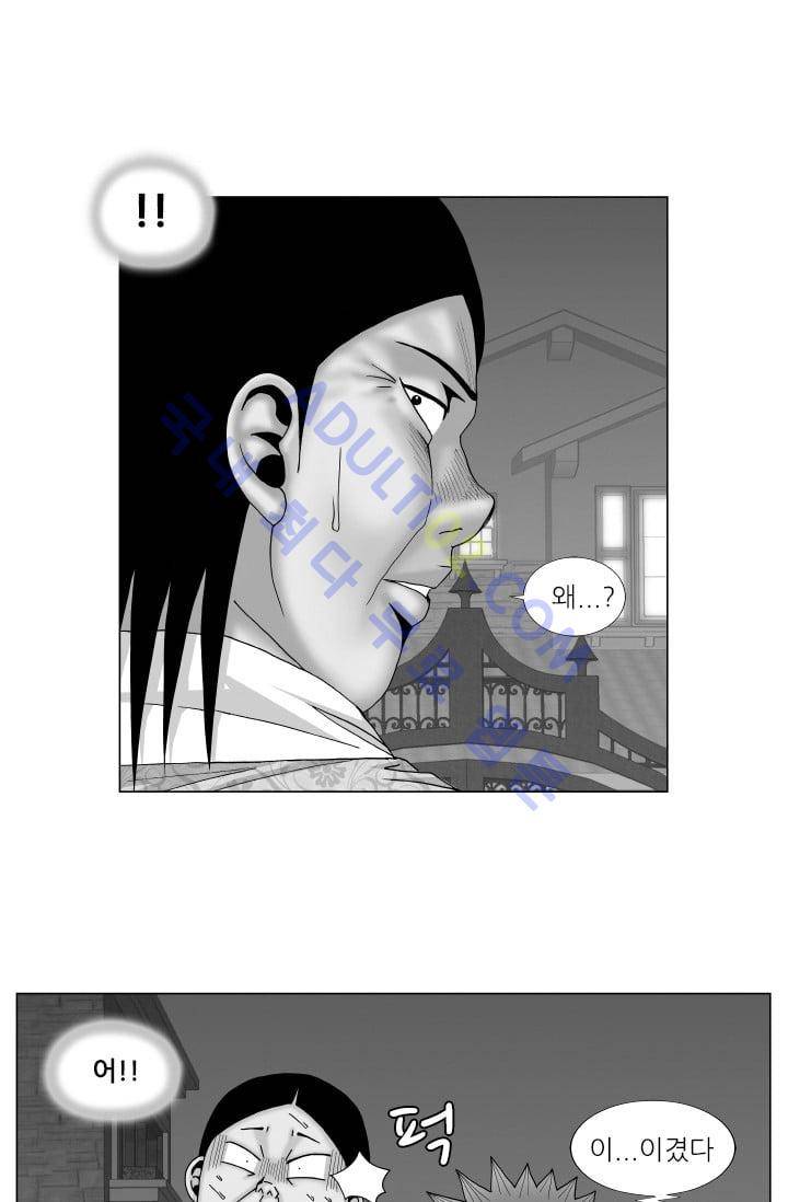 해동고 짱짱맨 73화 3