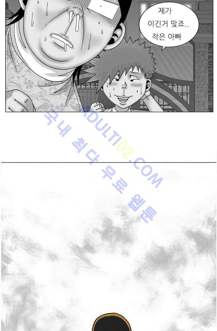 해동고 짱짱맨 73화 5
