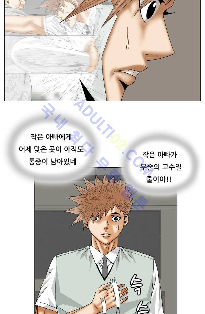 해동고 짱짱맨 73화 8