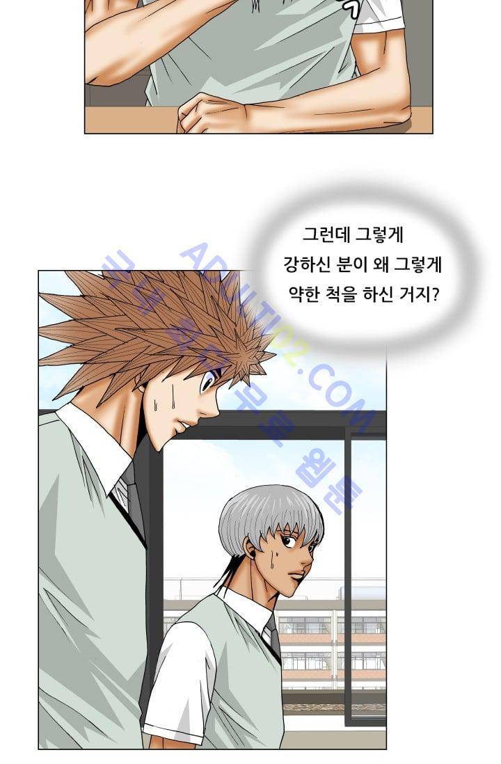 해동고 짱짱맨 73화 9