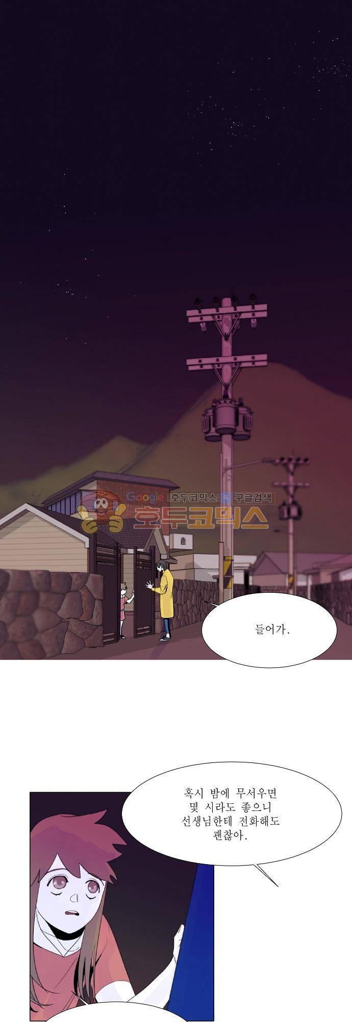 엘리제를 위하여 37화 1
