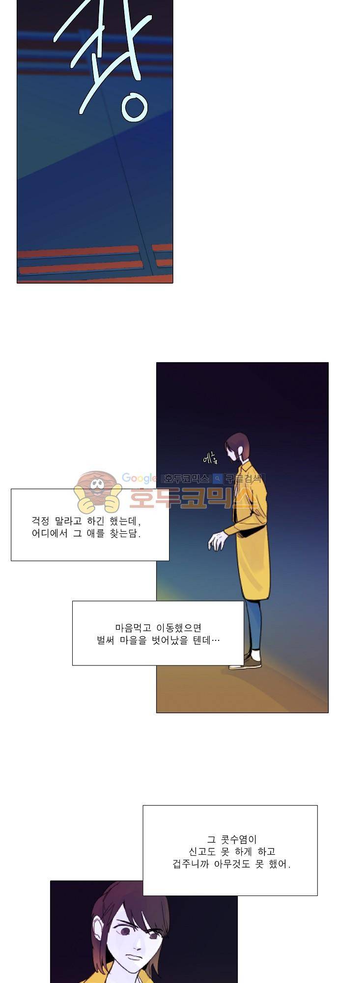엘리제를 위하여 37화 4