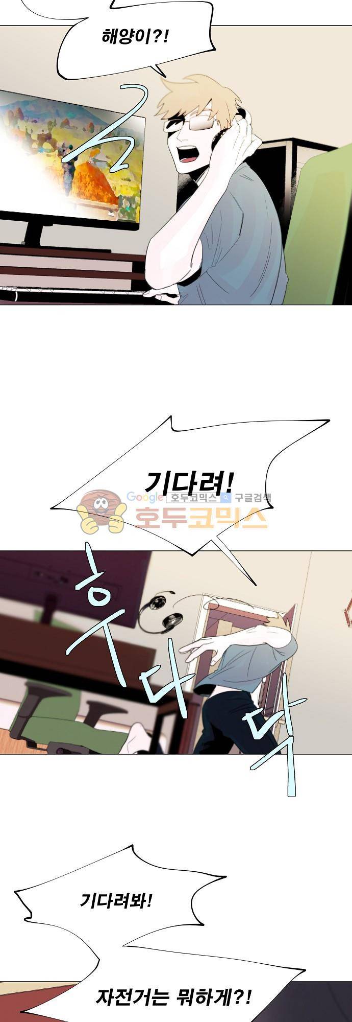 엘리제를 위하여 37화 7
