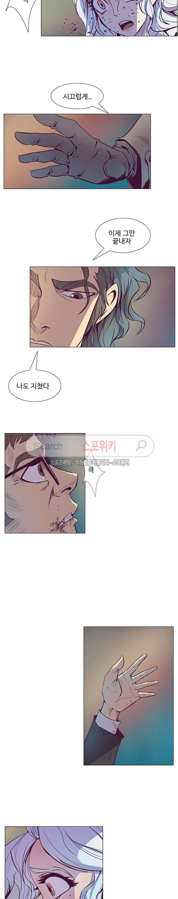 변이 시즌2 26화 2